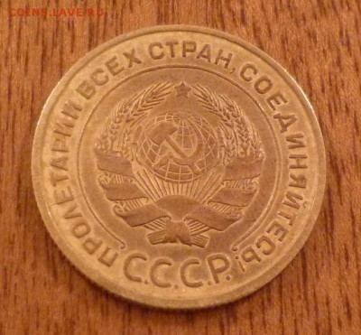 5 копеек 1933 - 1,2.JPG