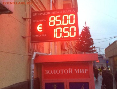 Всем мои поздравления. Рублю - похоже, кирдык! - _marsi_2014