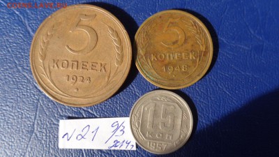 5 к 1924 + 5 к 1948 + 15 к 1957 г  до  22.12  в 21-45 мск - 09.03.2014     разное  № 2 196.JPG