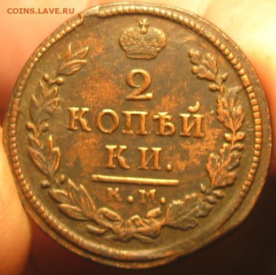 2 копейки 1818г.км дб.до18.12. 22-30. - IMG_4122.JPG
