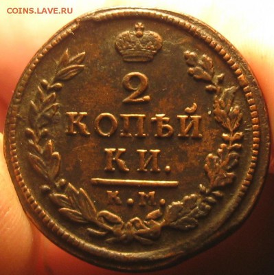 2 копейки 1818г.км дб.до18.12. 22-30. - IMG_4123.JPG