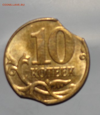 ***10 коп выкус. 1 руб перевертыш 170 примерно 19.12 - DSC08907.JPG