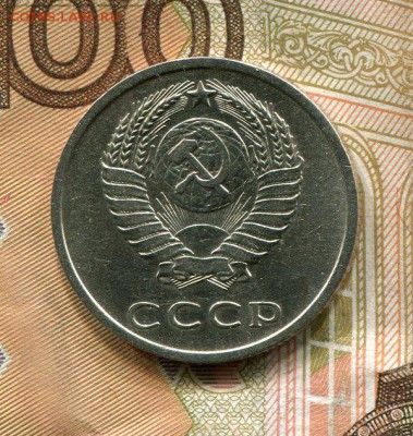 20 Копеек 1967 низкий старт! до 18.12.14 22-10 - img561