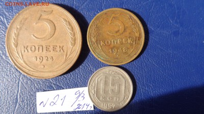 5 к 1924 + 5 к 1948 + 15 к 1957 г  до  22.12  в 21-45 мск - 09.03.2014     разное  № 2 197.JPG
