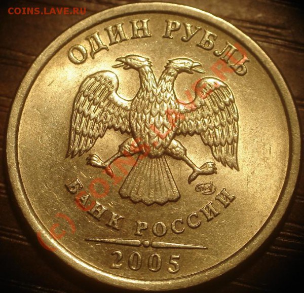 1р 2005 СПМД помогите определить шт. - DSC06284.JPG