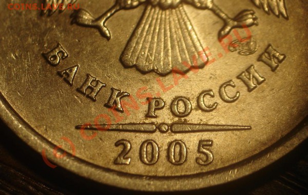 1р 2005 СПМД помогите определить шт. - DSC06279.JPG