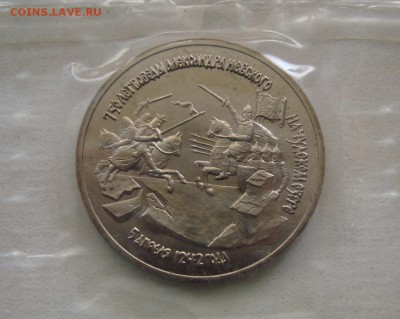 НЕВСКИЙ – 3 РУБЛЯ 1992 – АЦ -- 22.12.14_22:22 - 1.JPG