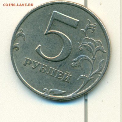5 РУБЛЕЙ 1998 спмд Шт. 2.4 по Ю.К.? - сканирование0053
