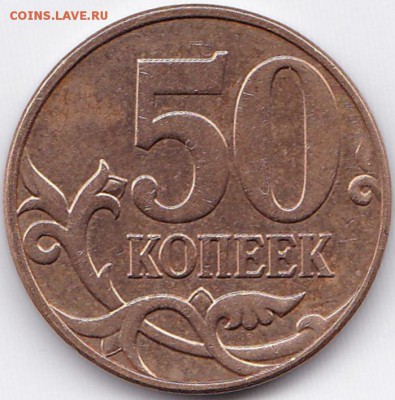 50к20010м шт.В ? - 50коп2010м шт.В (3)