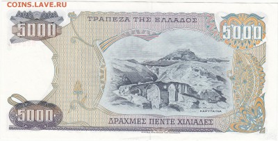 Греция 5000 драхм 1984 UNC до 21.12 22:30 мск - IMG_0005