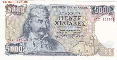 Греция 5000 драхм 1984 UNC до 21.12 22:30 мск - IMG_0004