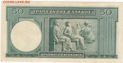 Греция 50 драхм 1939 -UNC до 21.12 22:30 мск - IMG_0007