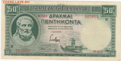 Греция 50 драхм 1939 -UNC до 21.12 22:30 мск - IMG_0006