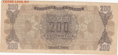 Греция 200 млн. драхм 1944 aUNC до 21.12 22:30 мск - IMG_0009