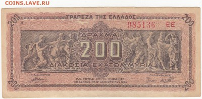 Греция 200 млн. драхм 1944 aUNC до 21.12 22:30 мск - IMG_0008