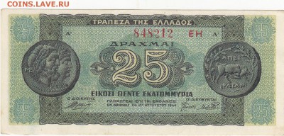 Греция 25 млн. драхм 1944 -UNC до 21.12 22:30 мск - IMG_0010
