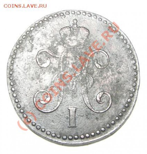 1 Копейка Серебром 1847 С.М. Оценка - CIMG2915.JPG