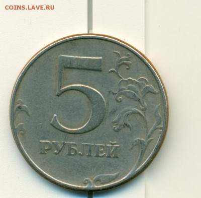 5 РУБЛЕЙ 1998 спмд Шт. 2.4 по Ю.К.? - сканирование0051