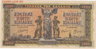 Греция 5000 драхм 1942 -UNC до 21.12 22:30 мск - IMG_0012