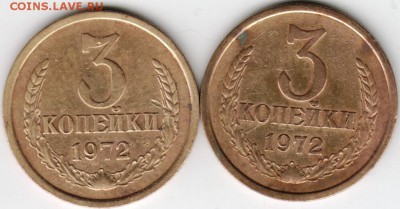 3 коп 1972г. ф157 И ф158 (обе разновид.) до 23.12.14 в 22.00 - Scan-141215-0013