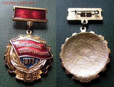  20 дек 21.00 - Побдитель СС 1977 г. = старт 20 блиц 40 руб..JPG