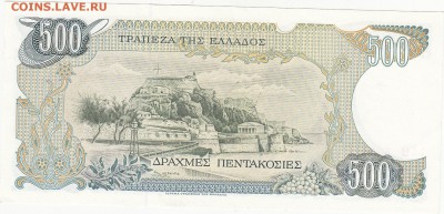 Греция 500 драхм 1983 UNC до 21.12 22:30 мск - IMG_0015