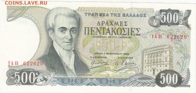 Греция 500 драхм 1983 UNC до 21.12 22:30 мск - IMG_0014