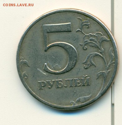 5 рублей 1997 -штамп похож? на наборный 2.23 - сканирование0054