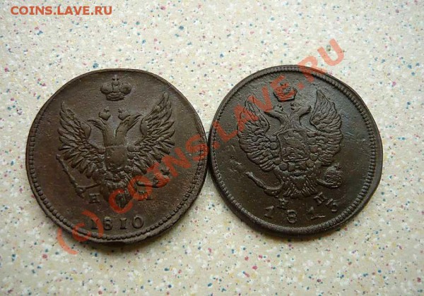2 коп 1810  -1811-1813-1817 до 12.03.10.  21-00 - P1010934_thumb
