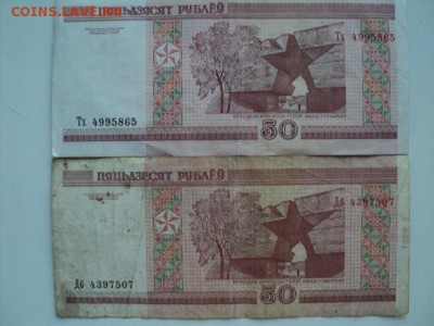 Боны разных стран,  СНГ и России - DSC04678.JPG