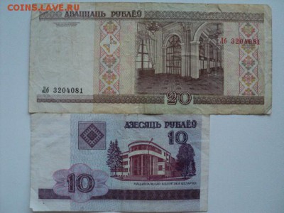 Боны разных стран,  СНГ и России - DSC04681.JPG