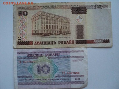 Боны разных стран,  СНГ и России - DSC04682.JPG