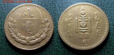  до 20 дек 21.00 - Монголия 5 мунгу 1937 г. = 199 старт.JPG