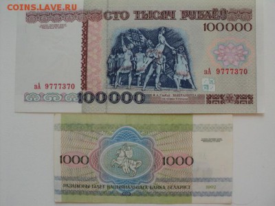 Боны разных стран,  СНГ и России - DSC04653.JPG