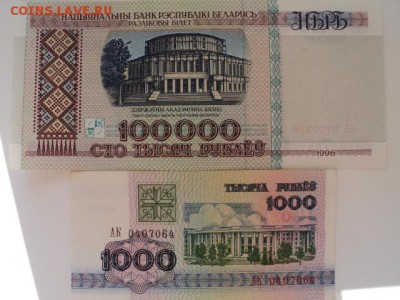 Боны разных стран,  СНГ и России - DSC04656.JPG