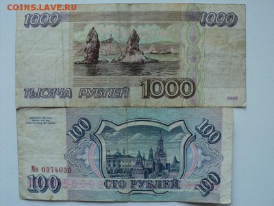 Боны разных стран,  СНГ и России - DSC04621.JPG