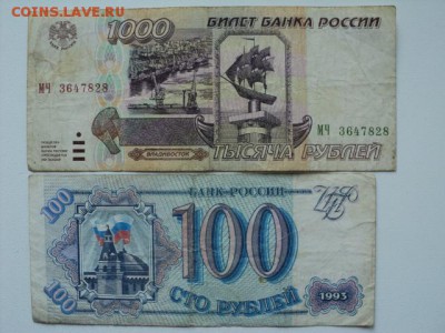 Боны разных стран,  СНГ и России - DSC04620.JPG