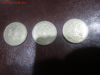2 рубля 1999 ммд 3 монеты до 19.12.2014 - 6246240