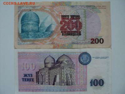 Боны разных стран,  СНГ и России - DSC04662.JPG