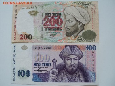 Боны разных стран,  СНГ и России - DSC04661.JPG