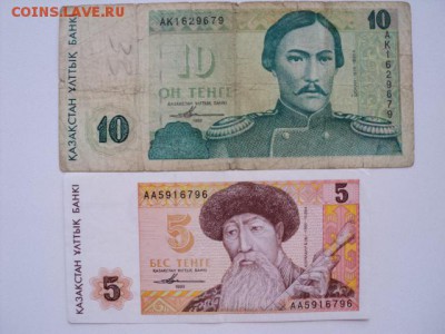 Боны разных стран,  СНГ и России - DSC04663.JPG