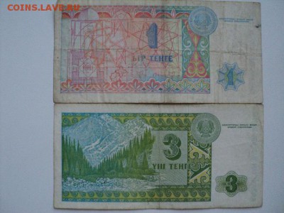 Боны разных стран,  СНГ и России - DSC04666.JPG