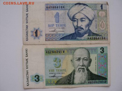 Боны разных стран,  СНГ и России - DSC04665.JPG