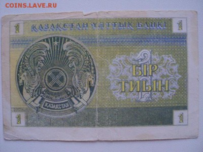Боны разных стран,  СНГ и России - DSC04684.JPG