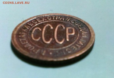 Пол копейки 1927  До 21.12.14. В 22-30 - IMAG2978