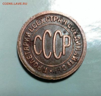 Пол копейки 1927  До 21.12.14. В 22-30 - IMAG2977
