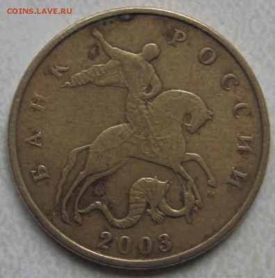 50 копеек 2003, недовес монеты - IMG_0758.JPG