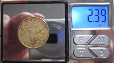 50 копеек 2003, недовес монеты - IMG_0754.JPG