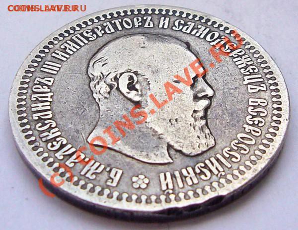 50 КОПЕЕК 1894  ********** до 13.05.10 22-00 МСК - t_50__1894_2_11943