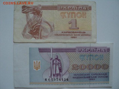 Боны разных стран,  СНГ и России - DSC04675.JPG